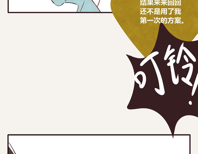 第0033话 甲方爸爸7