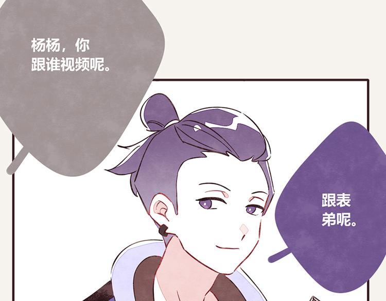 第0035话 表弟变成狗了13