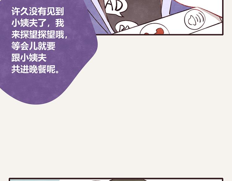 第0035话 表弟变成狗了7