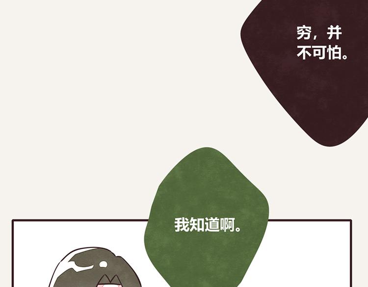 第0036话 穷13