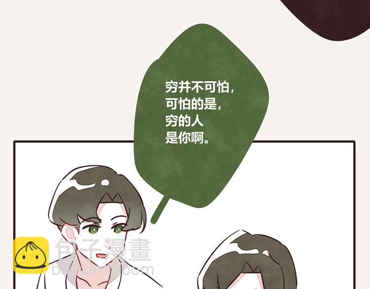 第0036话 穷16