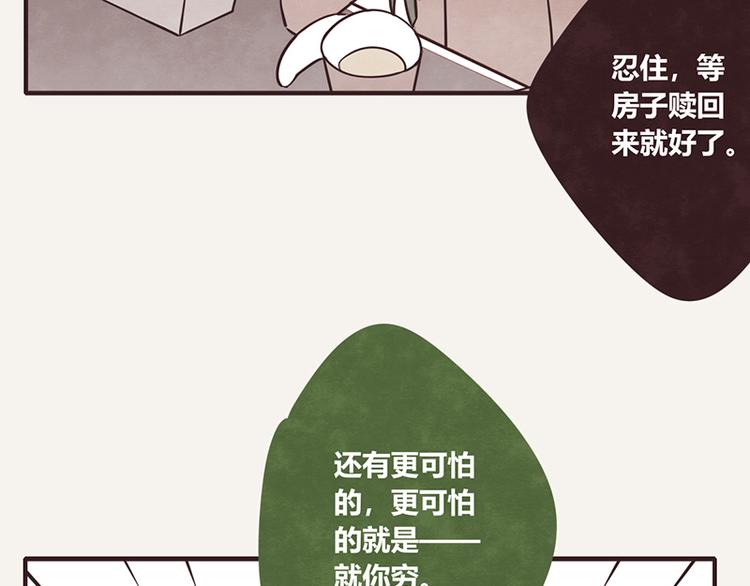 第0036话 穷21
