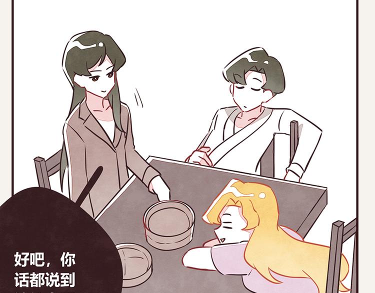 第0037话 早餐19