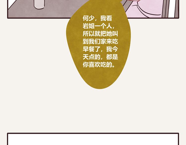 第0037话 早餐7
