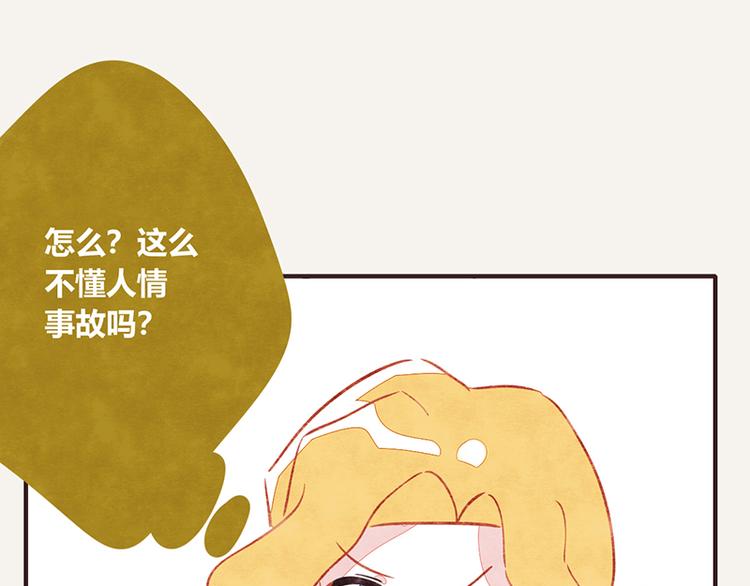 第0038话 礼尚往来13