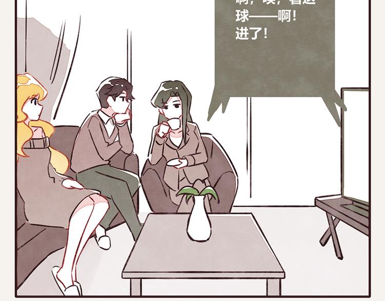 第0039话 看球赛1