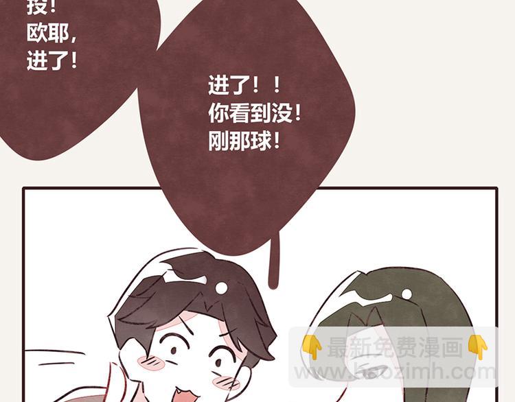 第0039话 看球赛3