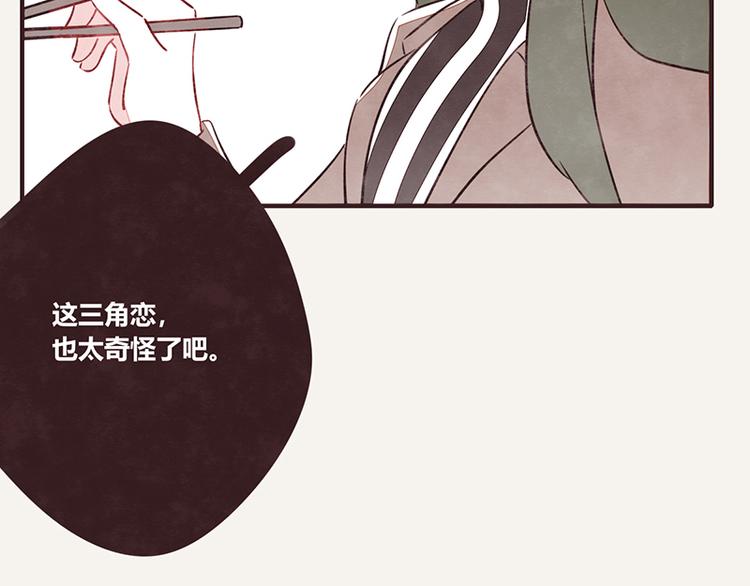 第0040话 三角恋？28