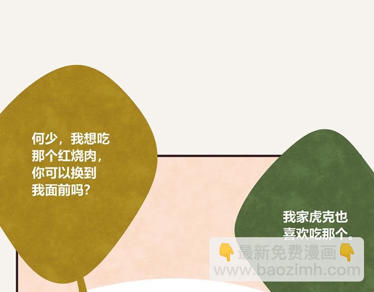 第0040话 三角恋？3