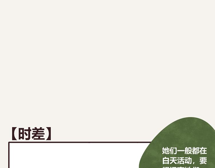 第0041话 时差0