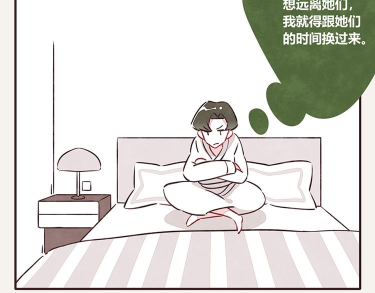 第0041话 时差1