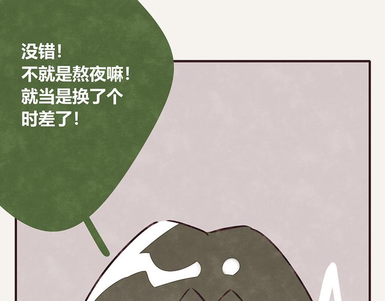 第0041话 时差6