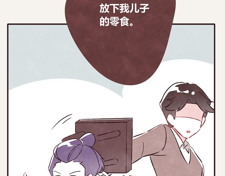 第0042话 惹不起的儿子18