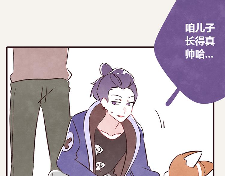 第0042话 惹不起的儿子25