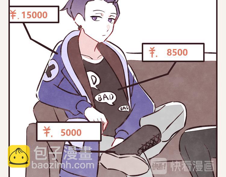 第0043话 不能惹的女人9