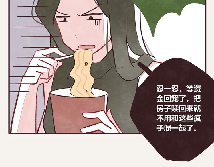 第0047话 吉祥的一家13