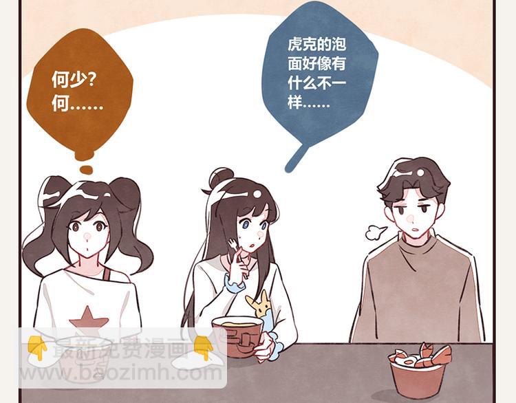 第0047话 吉祥的一家3