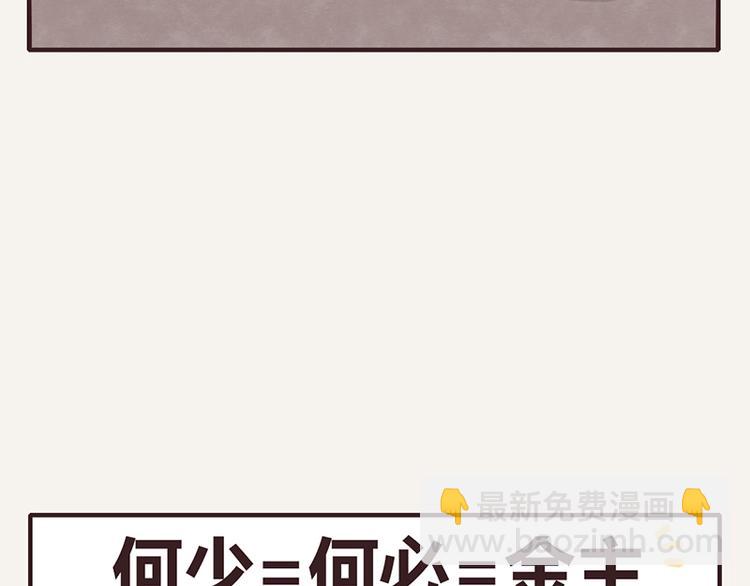第0047话 吉祥的一家4