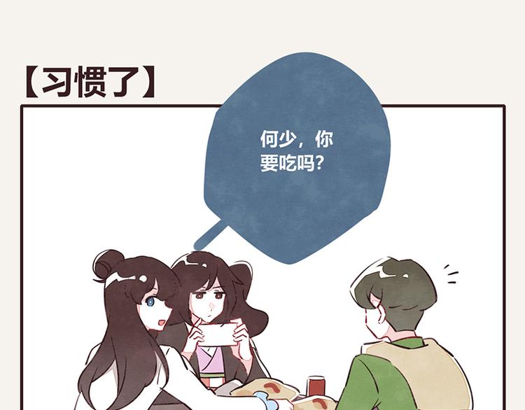 第0050话 习惯了0