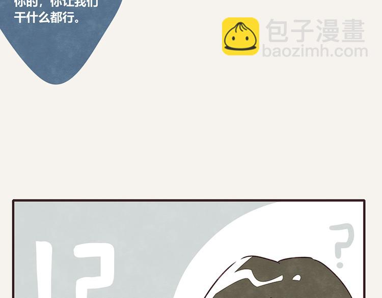 第0051话 真诚的道歉18