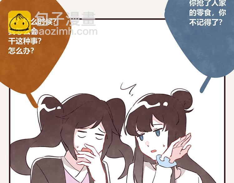 第0051话 真诚的道歉6
