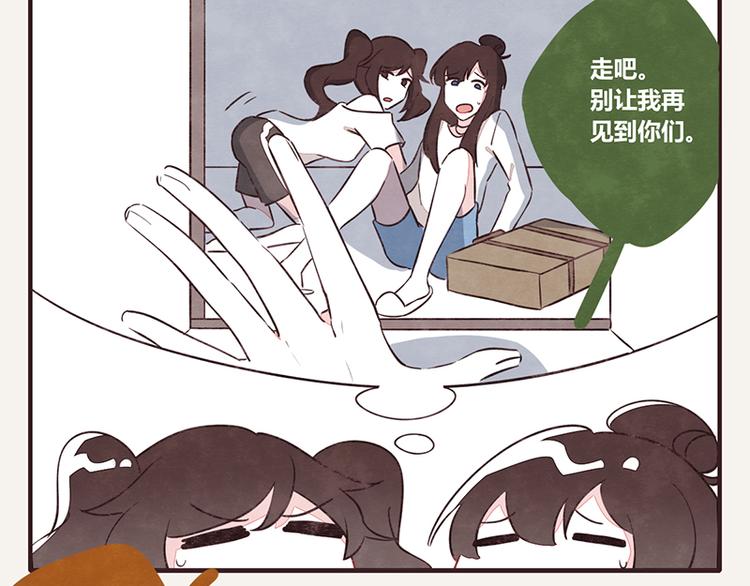 第0051话 真诚的道歉9