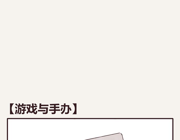 第0052话 游戏与手办0
