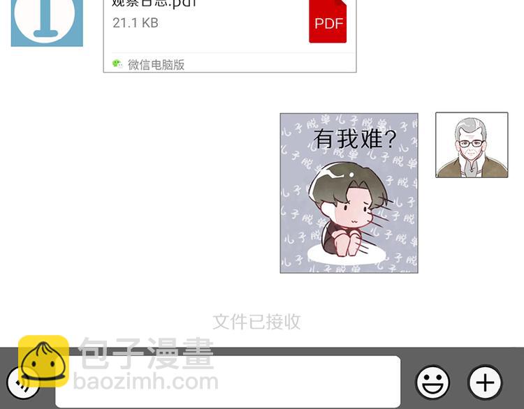 第0052话 游戏与手办27