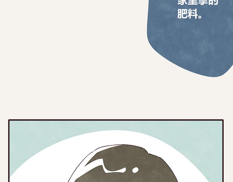 第0053话 农家肥10