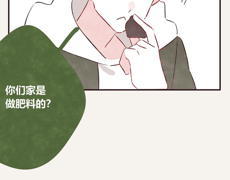 第0053话 农家肥12