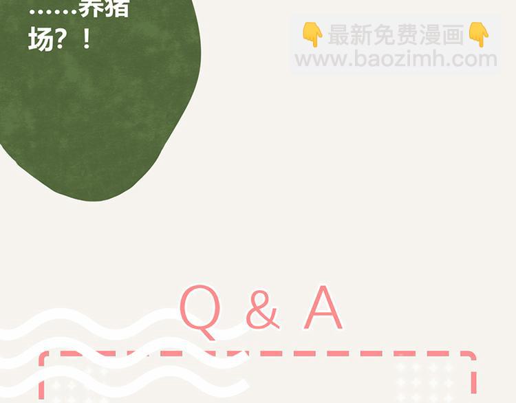 第0053话 农家肥18
