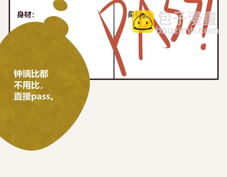 第0054话 女人的本性7