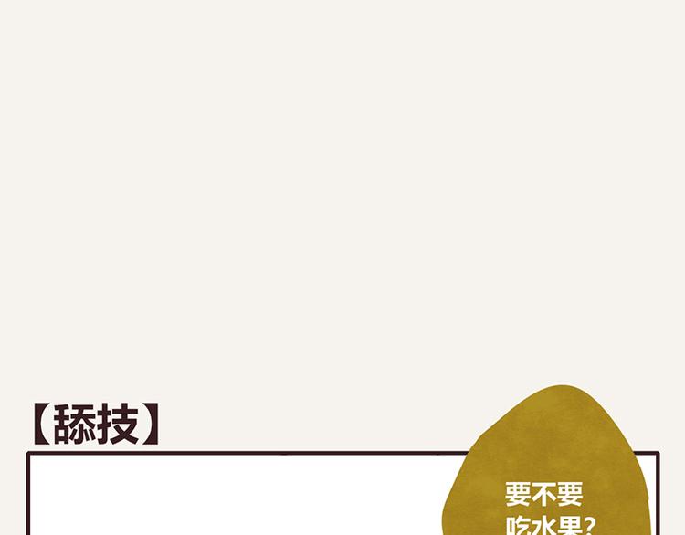 第0055话 舔技0