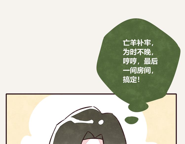 第0059话 找保姆10