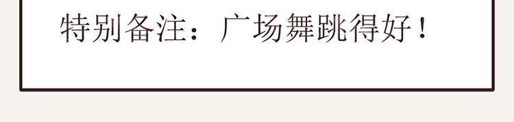 第0059话 找保姆14