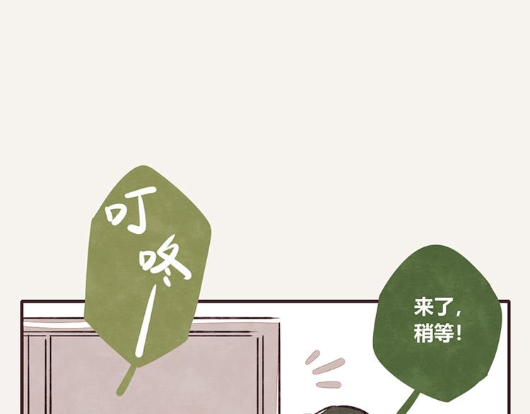 第0059话 找保姆15