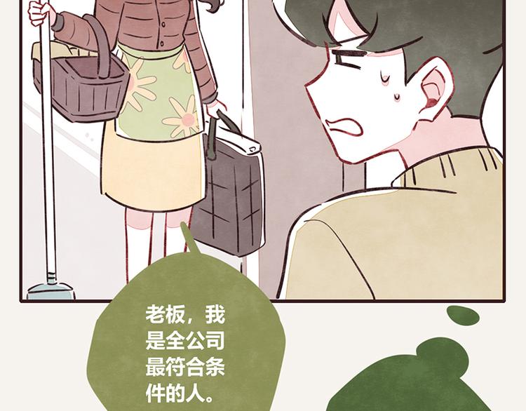 第0059话 找保姆19