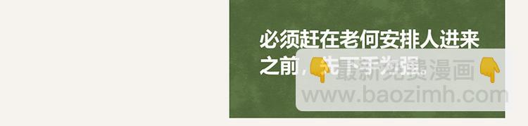 第0059话 找保姆2