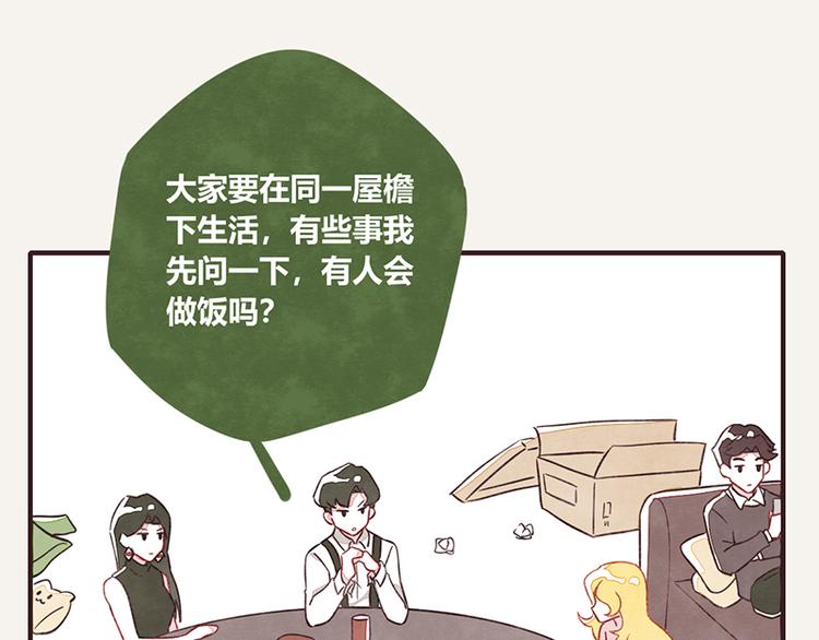 第0059话 找保姆3