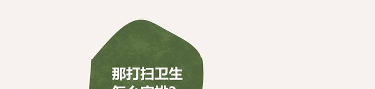 第0059话 找保姆5