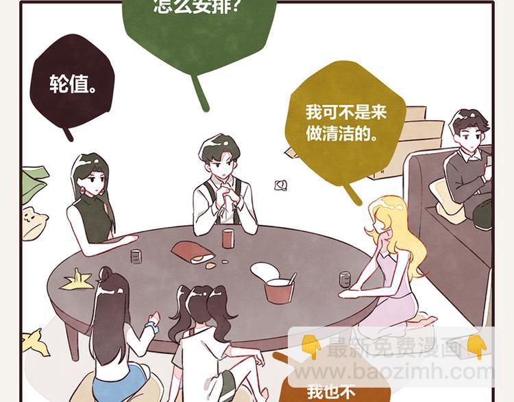 第0059话 找保姆6