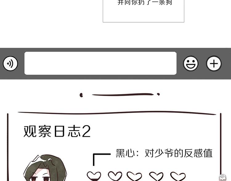 第0060话 还有衣服要洗吗18