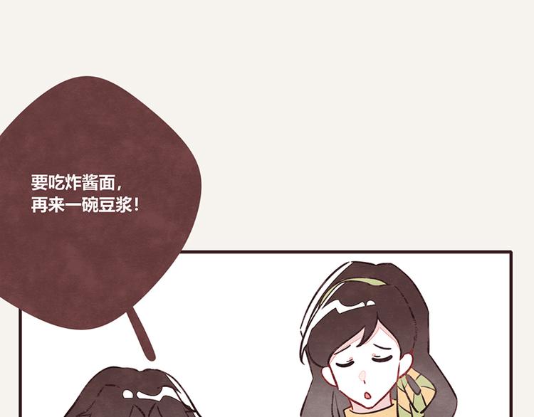 第0061话 食不言10