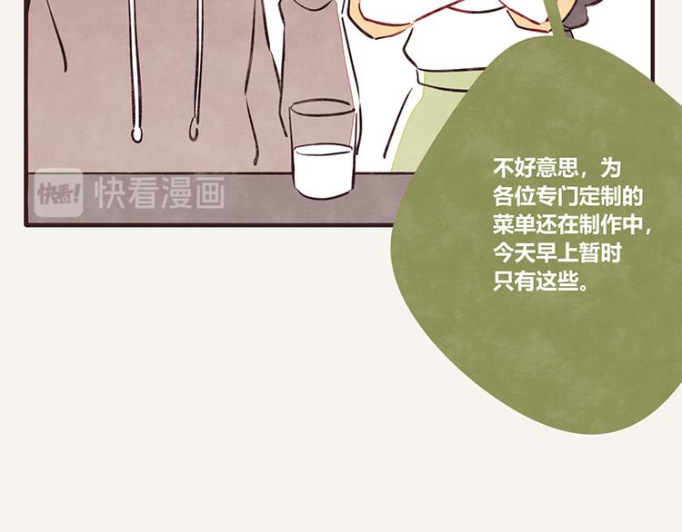 第0061话 食不言12