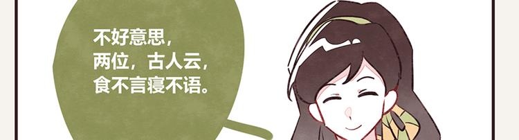 第0061话 食不言23