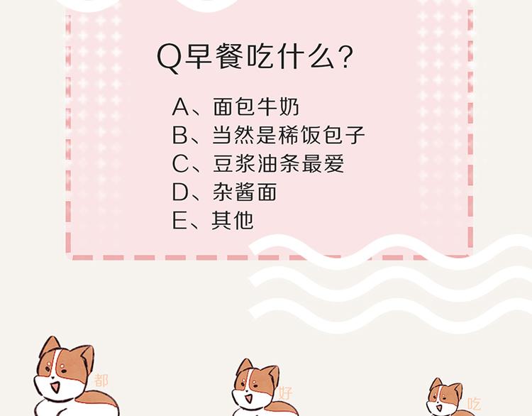 第0061话 食不言31