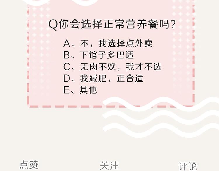 第0064话 菜单19