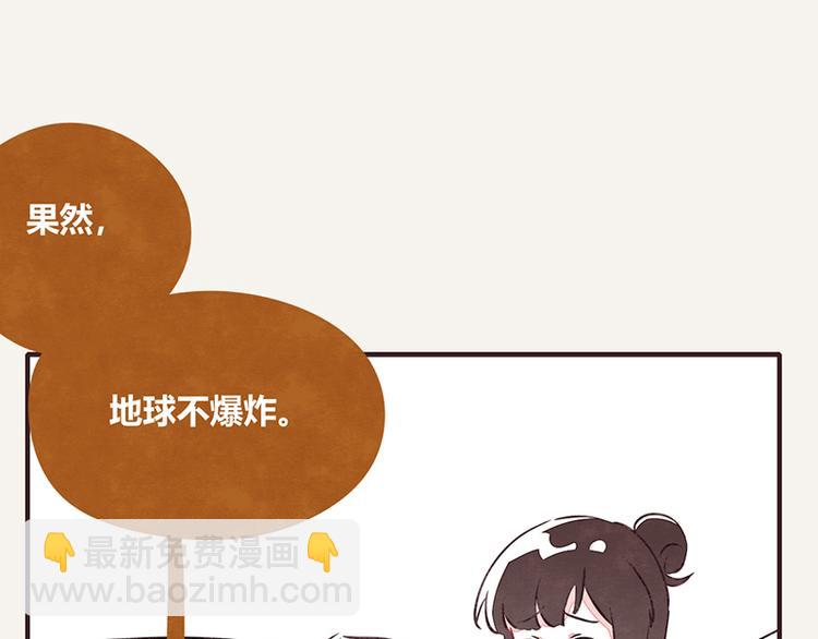 第0065话 地球不爆炸34
