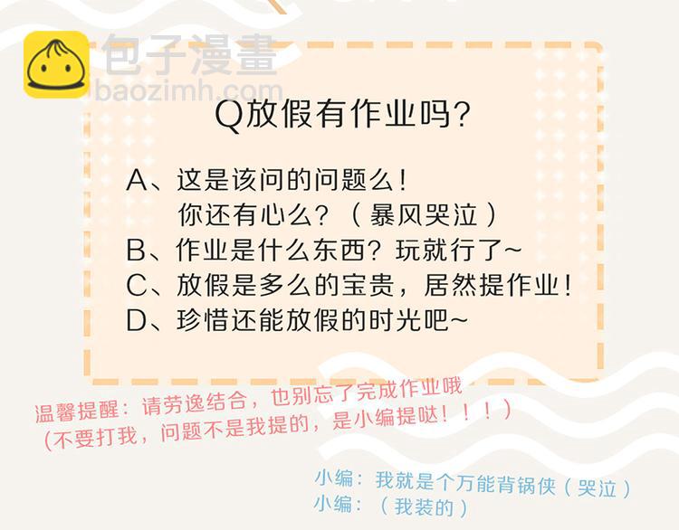 第0065话 地球不爆炸37