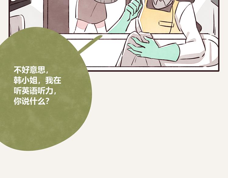 第0067话 找茬的客户10
